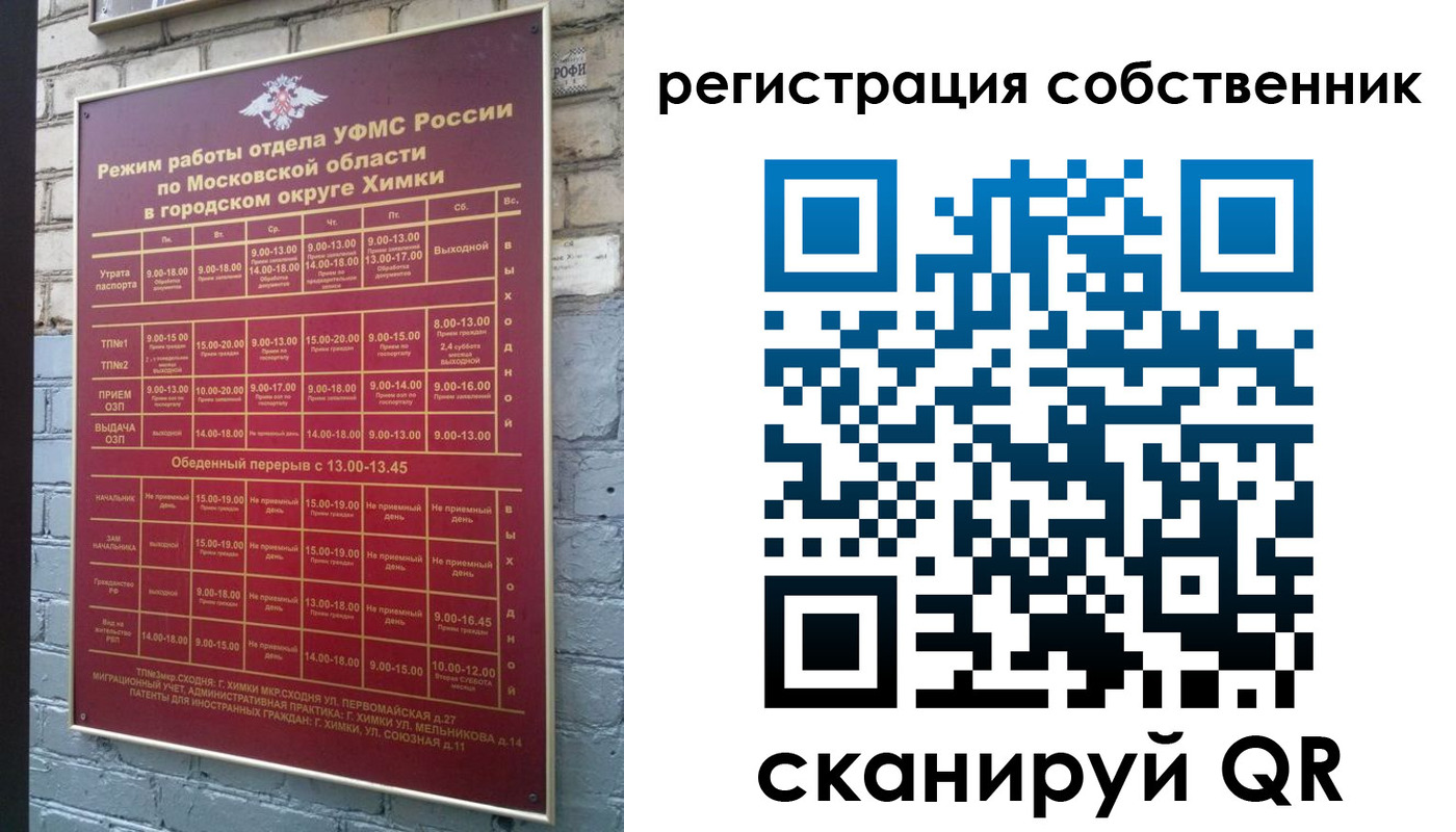 временная регистрация в квартире в Нюрбе