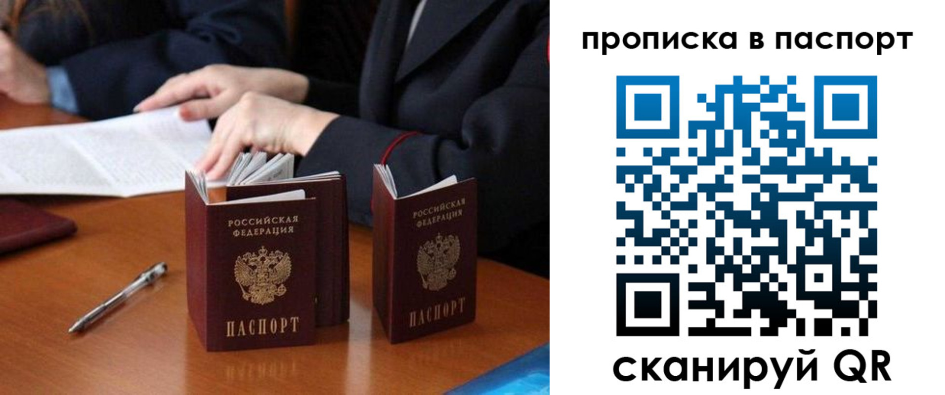 временная регистрация 2025 в Нюрбе
