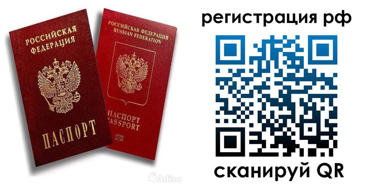 временная регистрация законно в Нюрбе