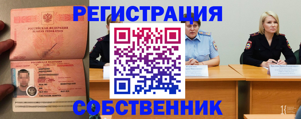 пропишу в квартире в Нюрбе