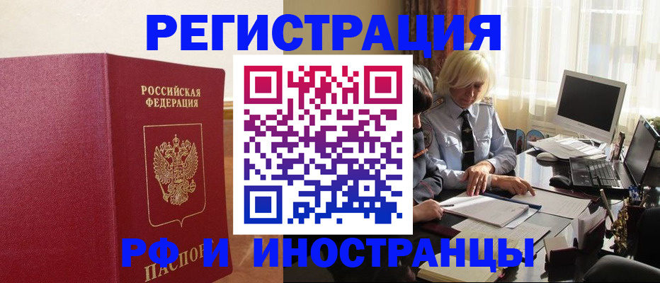 прописка от собственника в Нюрбе