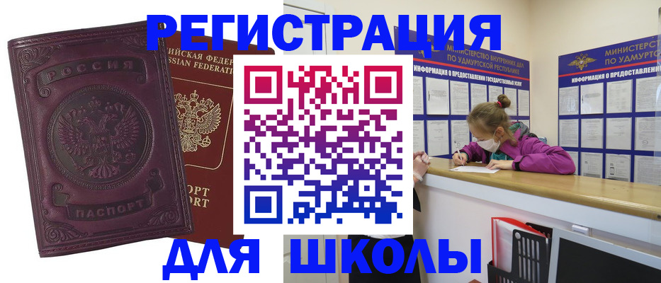 временная регистрация для всех в Нюрбе