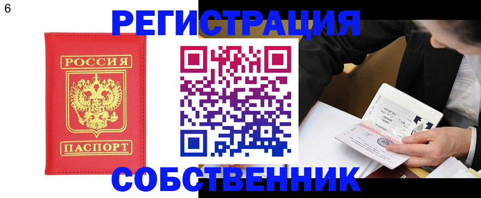 временная регистрация поиск в Нюрбе